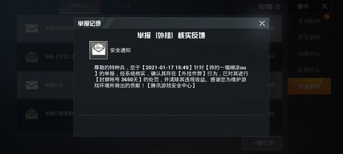 和平精英辅助【特种兵】